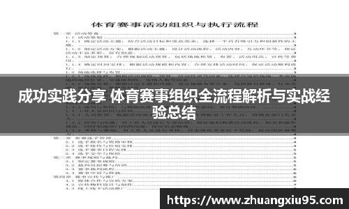 星空综合体育入口
