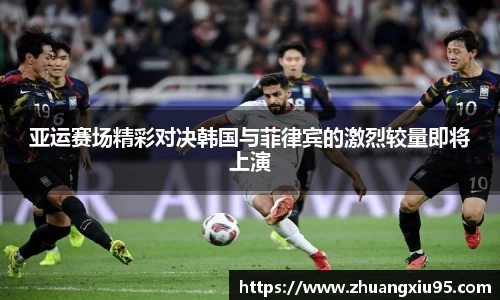 泛亚电竞官方网站